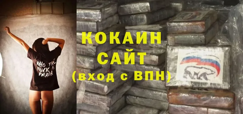 Cocaine Боливия  Слободской 