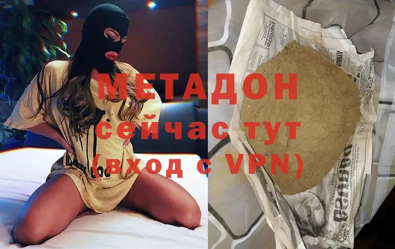 Метадон мёд Слободской