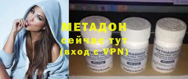 МЕТАДОН methadone  наркотики  Слободской 